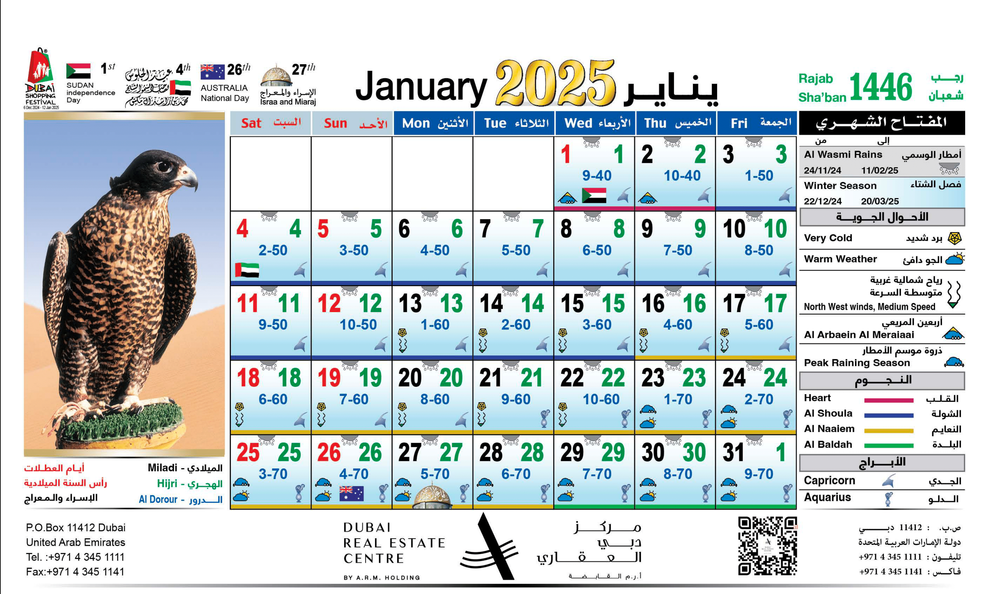 DREC Calendar